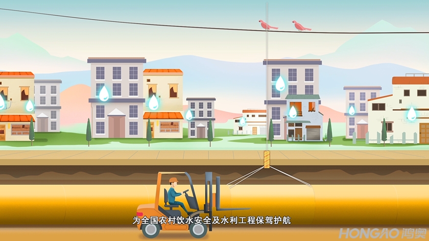农村水利建设MG动画片段